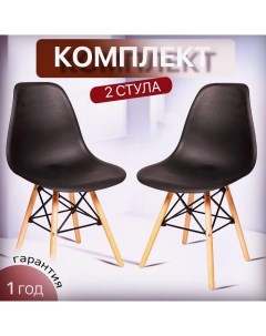 Комплект стульев ЦМ SC 001В черный 2 шт Ооо цм
