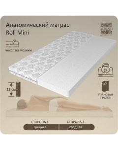 Анатомический матрас Roll Mini 90x200 Albero