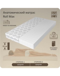 Анатомический матрас Roll Max 160 200 Albero