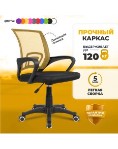 Компьютерное кресло Balance жёлтый Ergozen