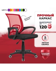 Компьютерное кресло Balance красный Ergozen