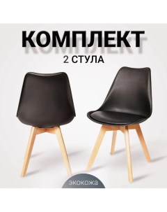 Комплект стульев 2 шт La Room SC 034 черный Цм