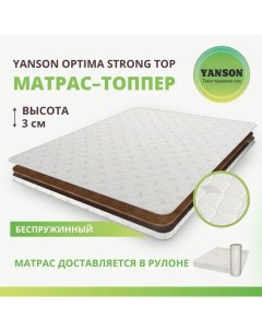 Матрас Optima Strong top 120 200 Yanson