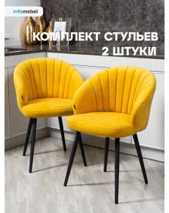 Комплект стульев MFS MEBEL Зефир горчичный 2 шт Mfsmebel