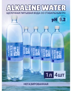 Питьевая вода щелочная pH 9 2 негазированная 4 шт по 1 л Alkaline water