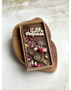 Шоколадная плитка с часами С 23 февраля 100 г Vchocolata