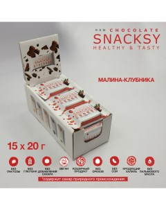 Батончики шоколадные Малина Клубника без сахара 20 г х 15 шт Snacksy
