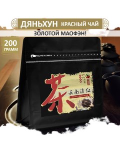 Красный чай крупнолистовой Дянь Хун Мао Фэн 200 г Fumaisi