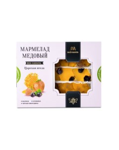 Мармелад медовый Царская ягода 200 гр Marme