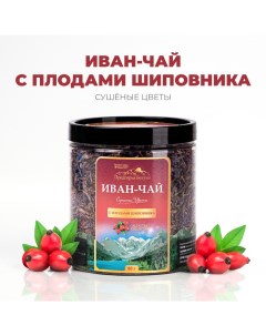 Иван чай Сушеные цветы с плодами шиповника 80 г Предгорья белухи