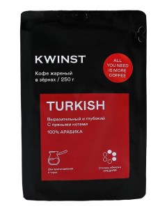Кофе Turkish 250гр Kwinst