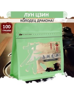 Чай Зеленый Лун Цзин колодец дракона листовой Long Jing 100 г Fumaisi