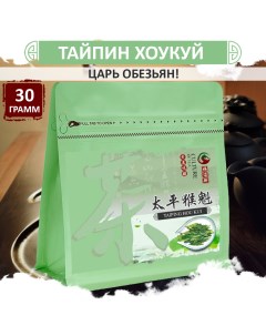 Чай Зеленый Царь обезьян листовой Тайпин Хоу Куй Taiping Hou Kui 30 г Fumaisi