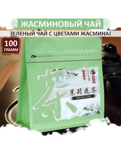 Чай Зеленый с жасмином Моли Хуа Ча листовой китайский Moli Hua Cha 100 г Fumaisi