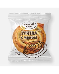 Улитка с маком 100 г Русский хлеб