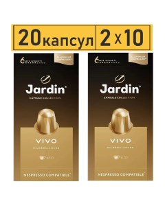 Кофе Vivo молотый 2 упаковки по 10 капсул Jardin