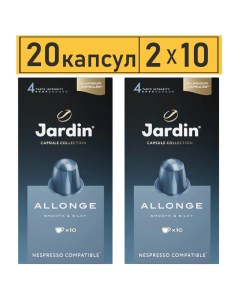 Кофе Allonge молотый жареный 2 упаковки по 10 капсул Jardin