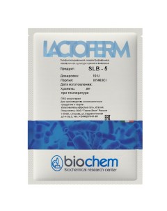 Закваска для сыра Biochem SLB 10U на 2000 литров молока Lactoferm
