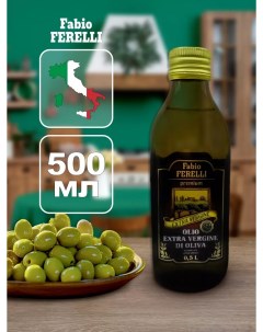 Масло оливковое Extra Virgin 500 мл Fabio ferelli