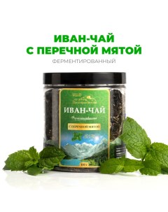 Иван чай ферментированный с перечной мятой 100 г Предгорья белухи