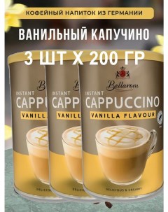 Быстрорастворимый кофейный напиток Cappuccino Vanilla Flavour 200 г х 3 шт Bellarom