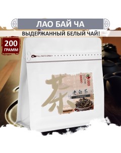 Чай Белый Лао Бай Ча выдержанный китайский Lao Baicha 200 г Fumaisi