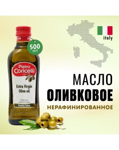 Масло оливковое extra virgin 500 мл Pietro coricelli