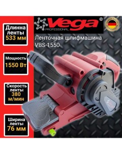 Ленточная шлифовальная машина Professional VBS 1550 лента 530х76мм 1550Вт Vega