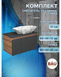 Комплект для ванной тумба Bau Blackwood 80 раковина BAU 64х40 смеситель Hotel Black Bauedge