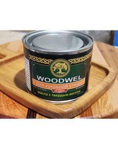 Масло воск Для кухонной утвари Woodwel