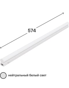 Светильник линейный светодиодный WT5S10W60 574 мм 10 Вт нейтральный белый свет Wolta