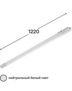 Светильник линейный светодиодный влагозащищенный LPL36 4K120 02 1220 мм 36 Вт Lumin arte