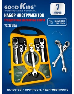 Набор трещоточных ключей с шарниром 7 предметов TK 1107 Goodking