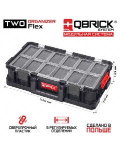Ящик для инструментов органайзер строительный TWO Organizer Flex Qbrick system