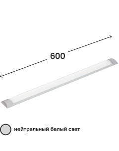 Светильник линейный светодиодный LU2 600 мм 18 Вт нейтральный белый свет Daxmer