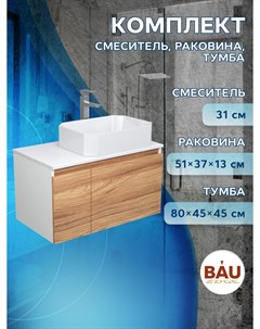 Комплект для ванной тумба Bau Blackwood 80 раковина BAU Hotel 51х37 смеситель Hotel Still Bauedge