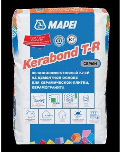 Клей для плитки Kerabond T R 25 кг Mapei