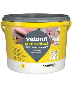 Грунтовка Prim Contact бетонконтакт сцепляющая 15 кг Vetonit