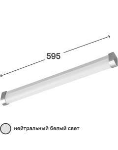 Светильник линейный 595 мм 15 Вт белый свет Uniel