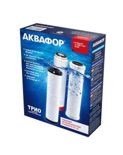 Комплект картриджей для фильтра Трио РР5 04 02 для жесткой воды Аквафор