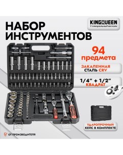 Набор инструментов для автомобиля 91 предмет WIB 60002 Kingqueen