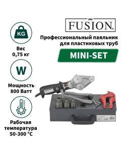 Паяльник для пластиковых труб MINI SET 800 Вт 32 мм Fusion