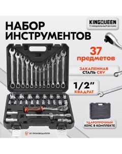 Набор инструментов WIB 60011 для автомобиля 37 предметов Kingqueen