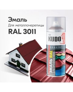 Аэрозольная краска для металлочерепицы KU 03011R 520 мл коричнево красная Kudo