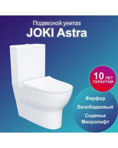 Унитаз напольный Astra JK8012002 с безободковой чашей с сиденьем микролифт белый Joki
