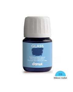 Краска для стекла GLASS 30мл 215 голубой DA0700030 Darwi