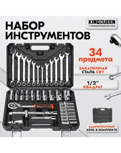 Набор инструментов WIB 60017 для автомобиля 34 предмета Kingqueen