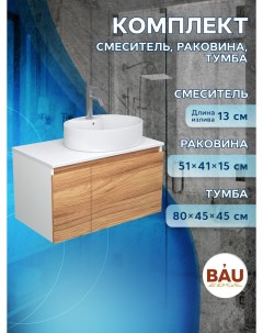 Комплект для ванной Тумба Bau Blackwood 80 Раковина BAU 51х41 Смеситель Dream Bauedge