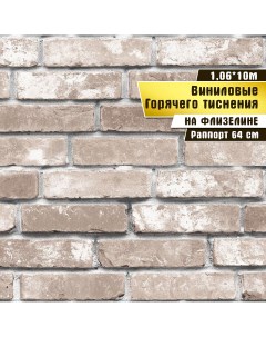 Обои горячего тиснения винил на флизелине Rock wall 888852 10 1 06м Victoria stenova