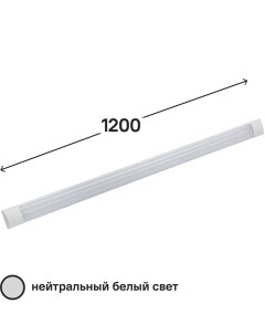 Светильник линейный светодиодный 1200 мм 36 Вт нейтральный белый свет Gauss